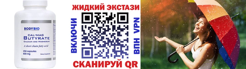 сколько стоит  Лениногорск  БУТИРАТ BDO 33% 