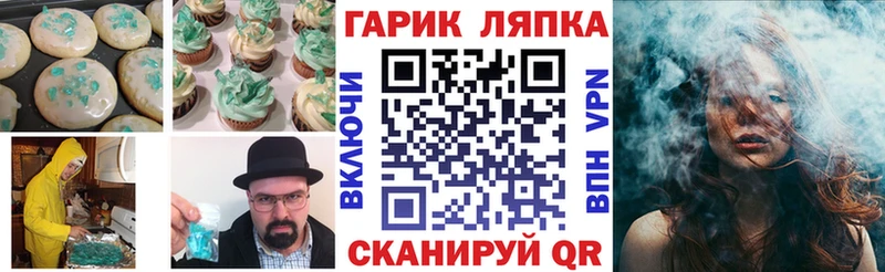 Cannafood марихуана  хочу наркоту  Лениногорск 