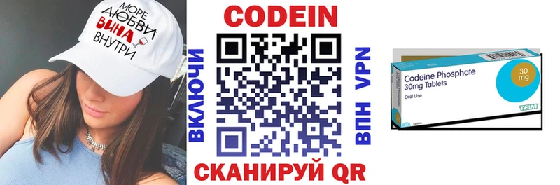 Кодеиновый сироп Lean Purple Drank  Лениногорск 
