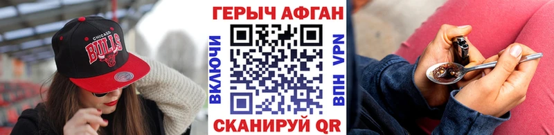 Героин афганец  Лениногорск 