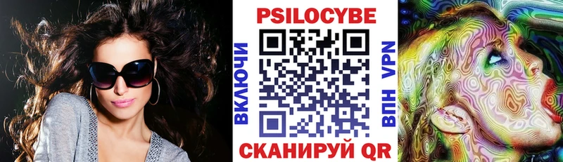 Галлюциногенные грибы мицелий Лениногорск